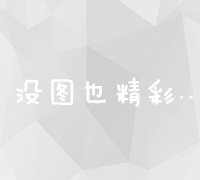 泉州百度SEO优化策略与实践案例分享